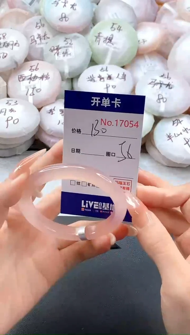 手镯玛瑙/玉髓未镶嵌7054圈口56