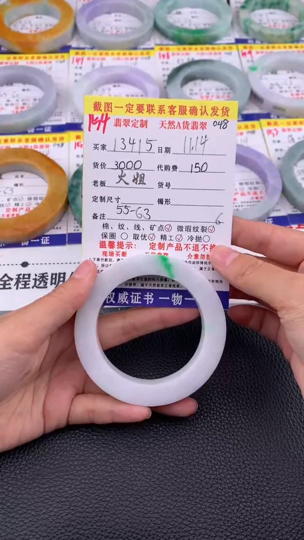 未镶嵌定制翡翠1****9154#翡翠手镯定制链接