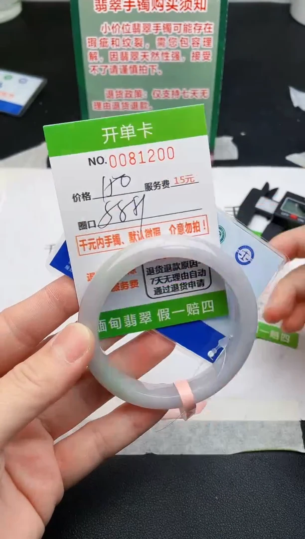 【闪购商品】00手镯即见即所得拍啥发啥