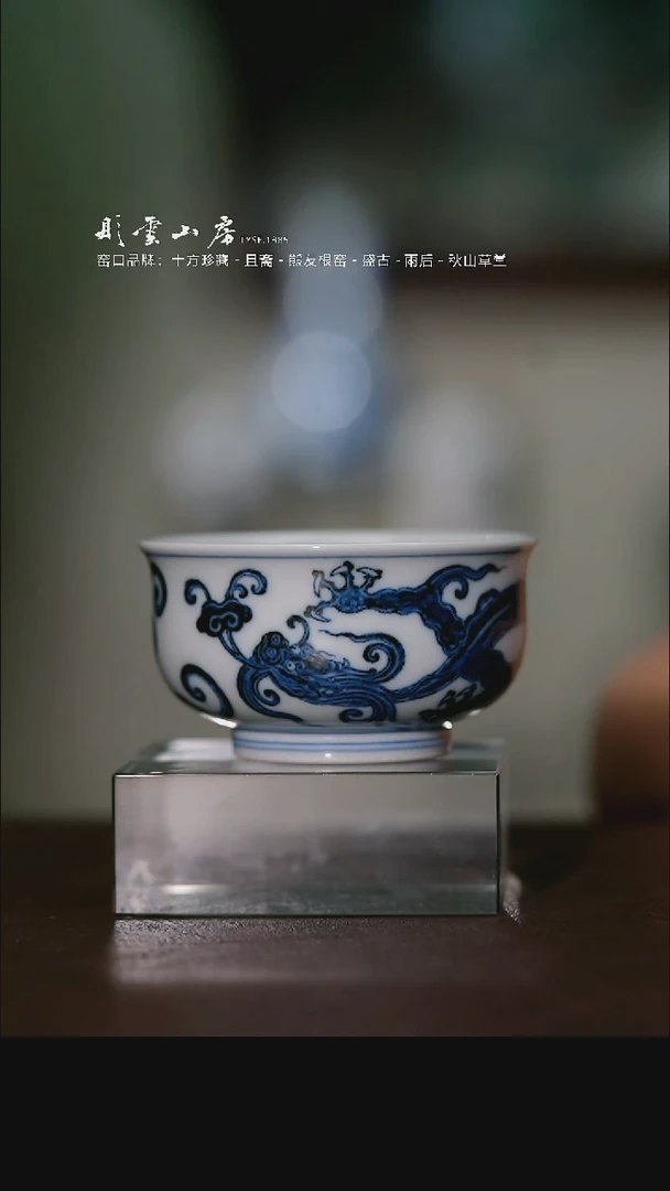 瓷片彤云山房好物分享