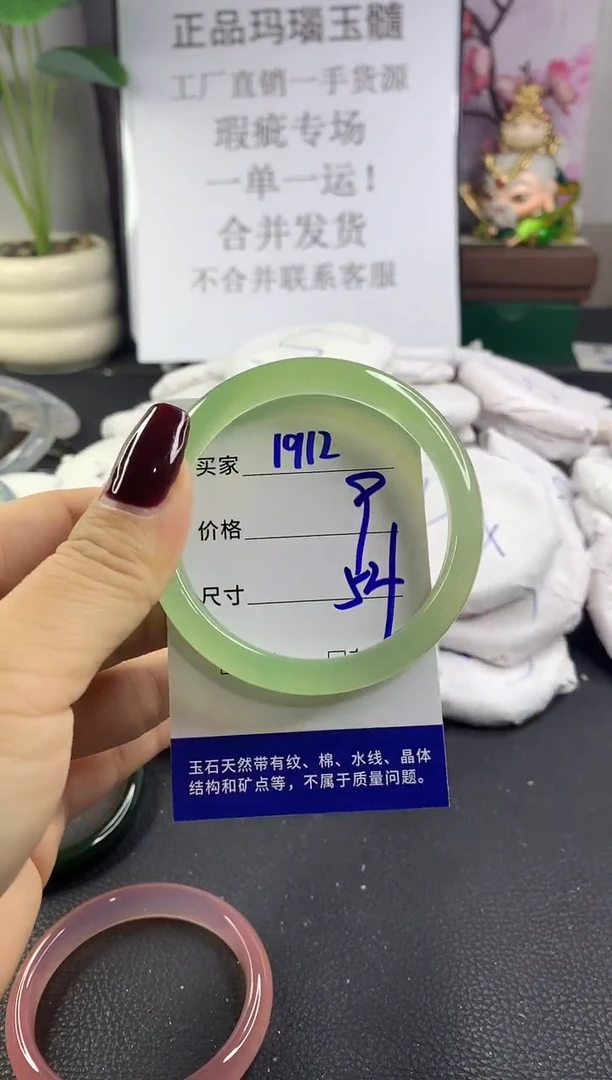 手镯玛瑙/玉髓未镶嵌1912