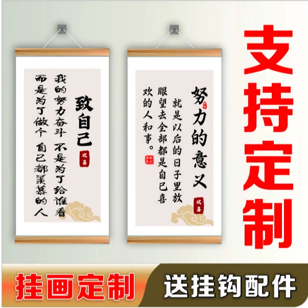 客厅挂画书法挂画办公室文化书房学习教室励志玄关墙壁装饰画挂轴