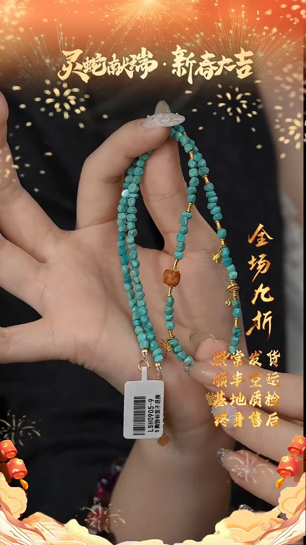 【闪购商品】绿松石项链18K金镶嵌X48（多样性发一件）