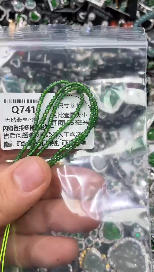 颈饰未镶嵌翡翠Q741珠链 基地