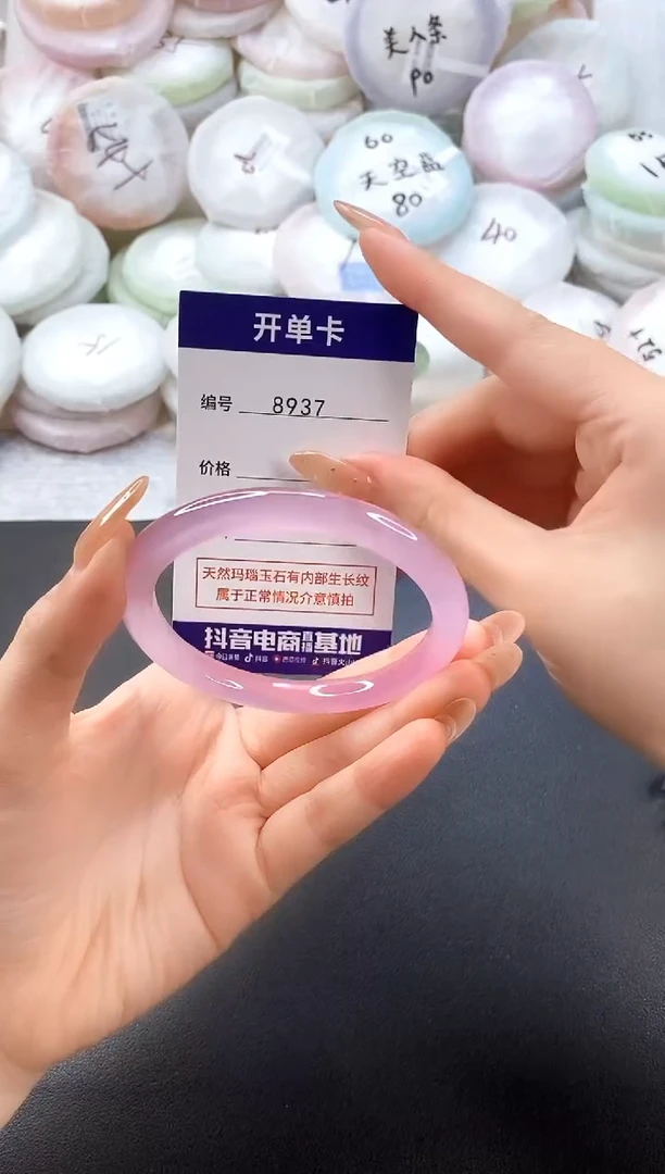手镯玛瑙/玉髓未镶嵌8937圈口56