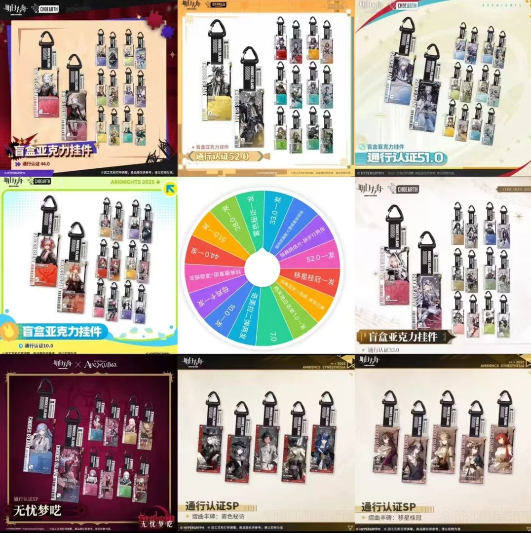 【代拆】明日方舟-28.8小转盘(转盘时时改动,接受再拍)