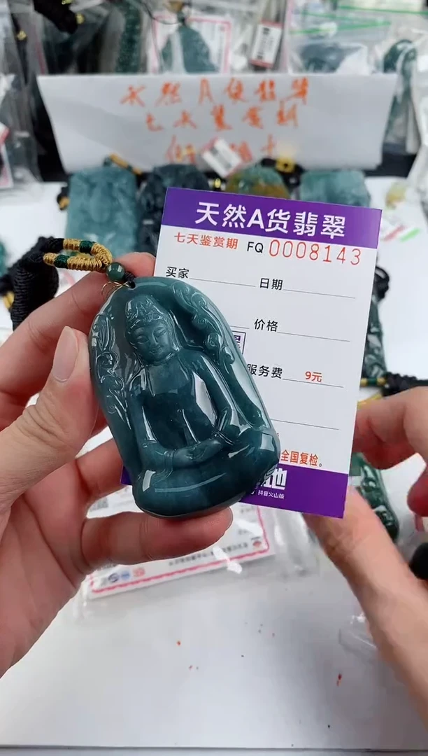 颈饰未镶嵌翡翠