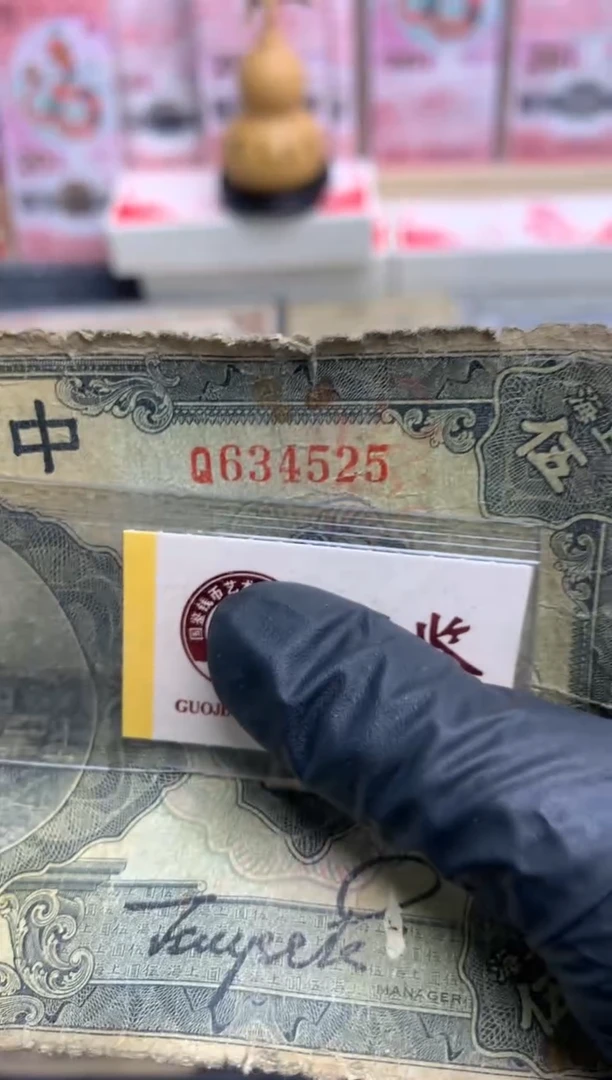 【闪购商品】塑料634525   面值5元