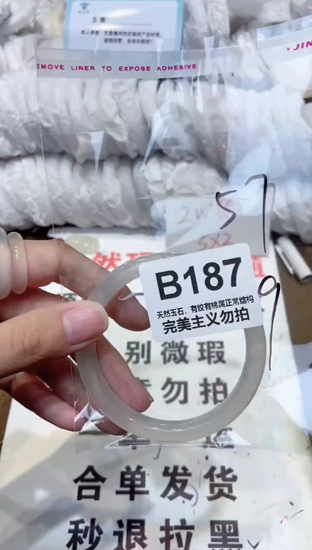 手镯玛瑙/玉髓未镶嵌57