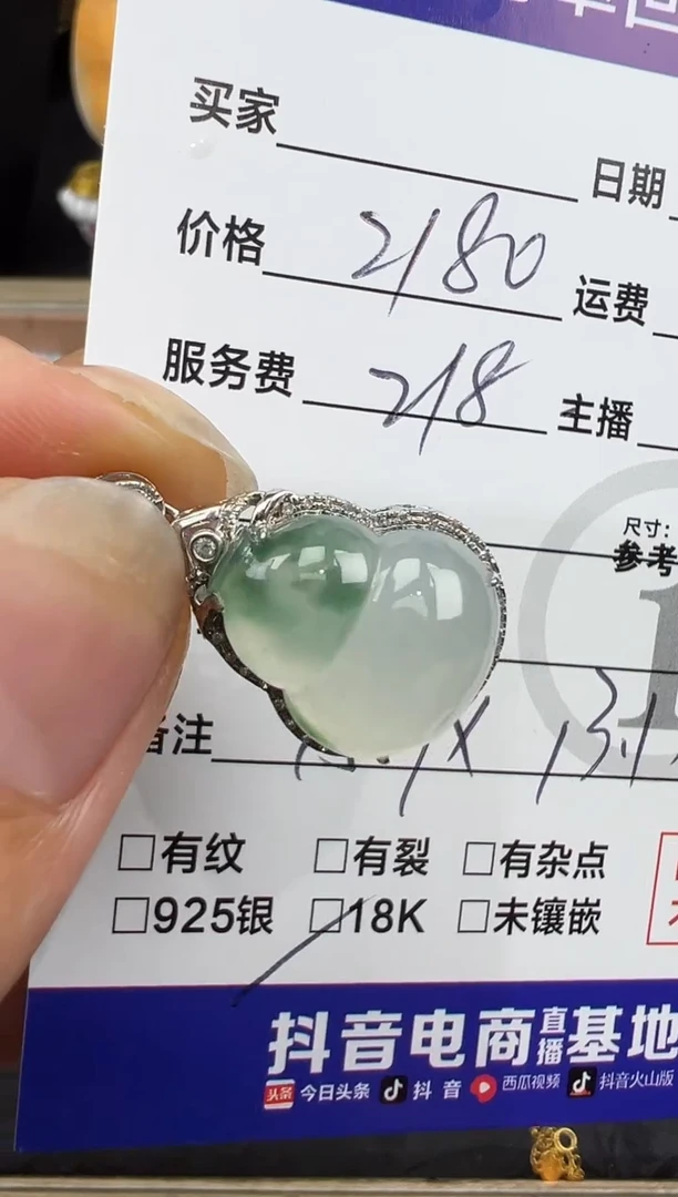 【闪购商品】翡翠吊坠(不含链)18K金镶嵌吊坠-0012