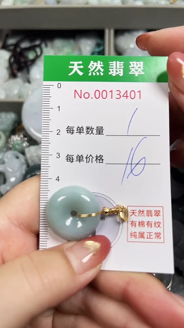 翡翠未镶嵌吊坠(不含链)3401
