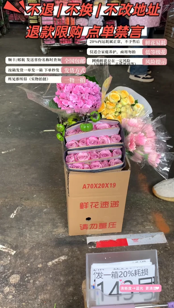 143号♥含20%耗损发一箱