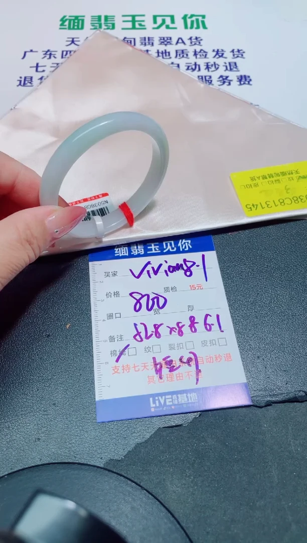 翡翠手镯未镶嵌52.8贵妃/13145