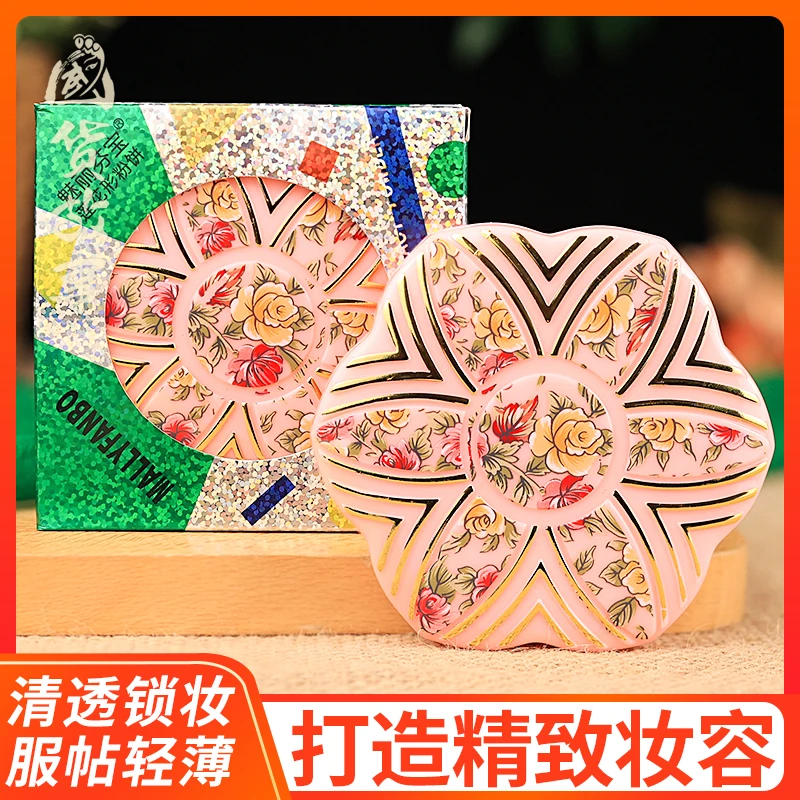 国产芬宝莲花粉饼正品定妆遮瑕美容修饰干皮防水散粉老牌国货美妆