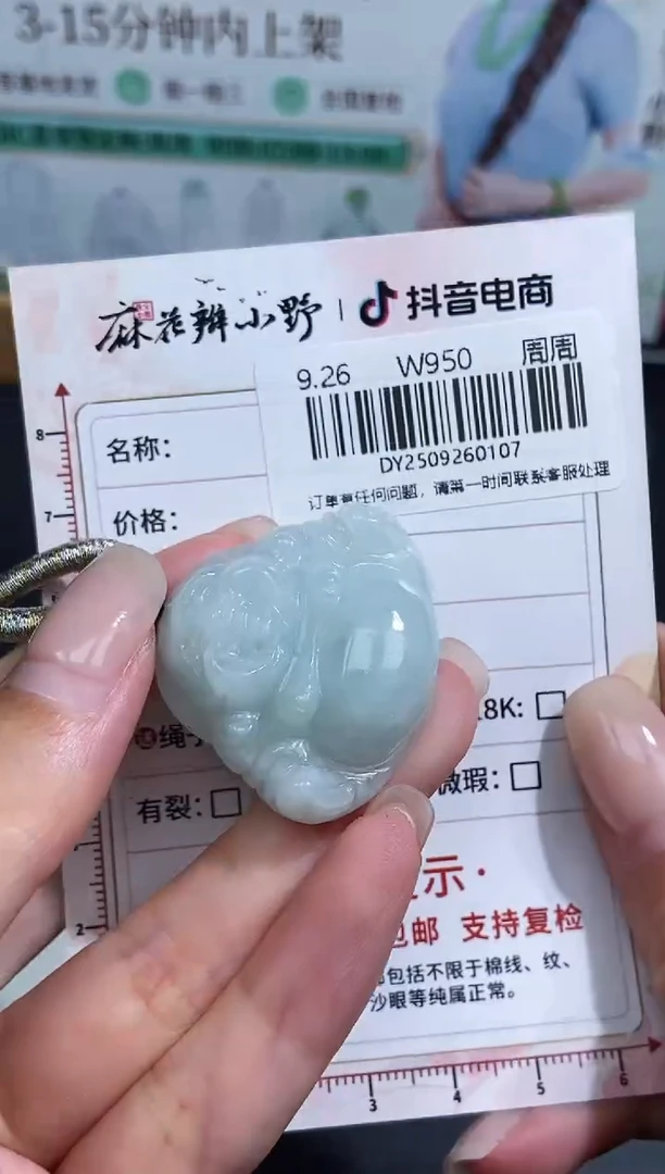 未镶嵌定制翡翠天然翡翠A货107