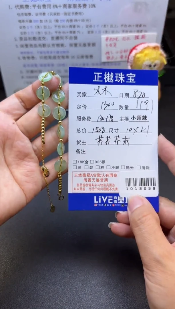 未镶嵌手链翡翠✨**YZYZB-1015058