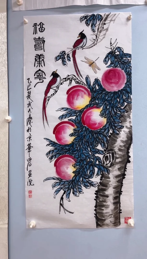 国画用****2武天庆老师福寿康宁