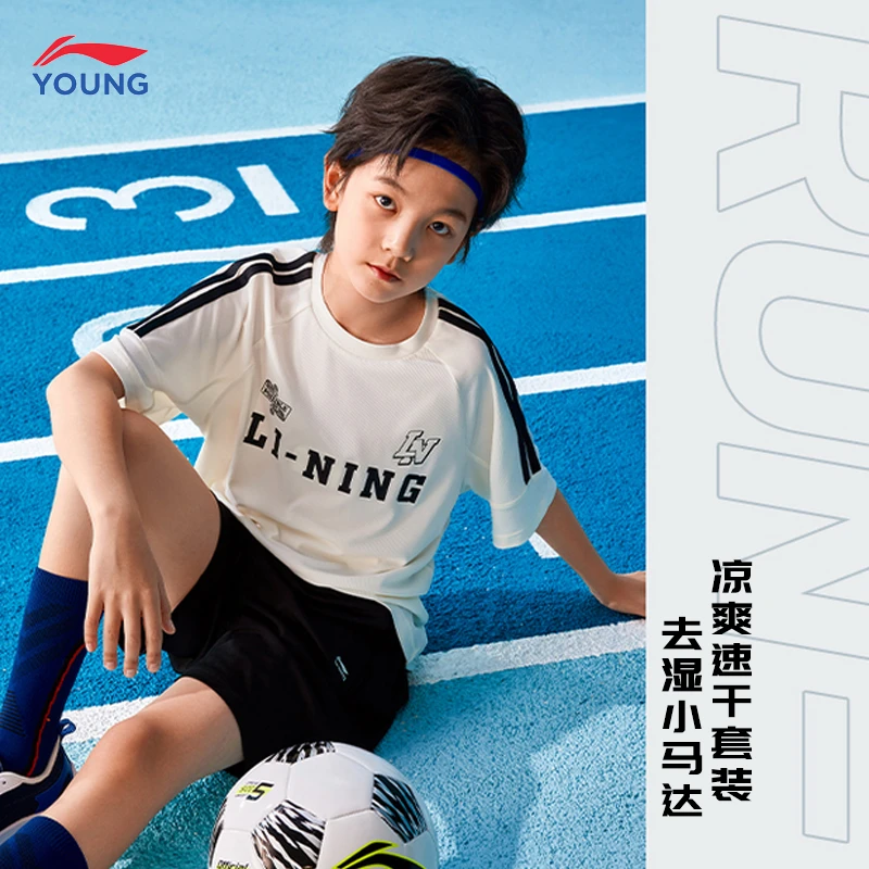 【华夫格凉爽套装】李宁儿童男童运动生活透气休闲凉爽套装YWBV015