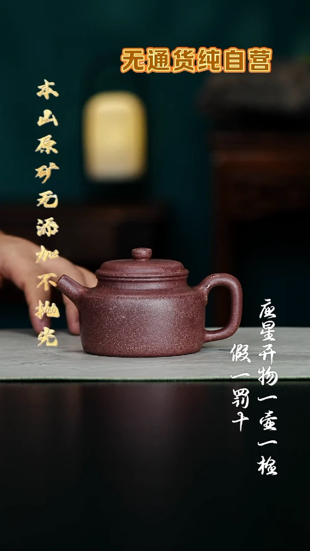 茶壶紫砂老宕口桃花泥 大亨德钟 240cc