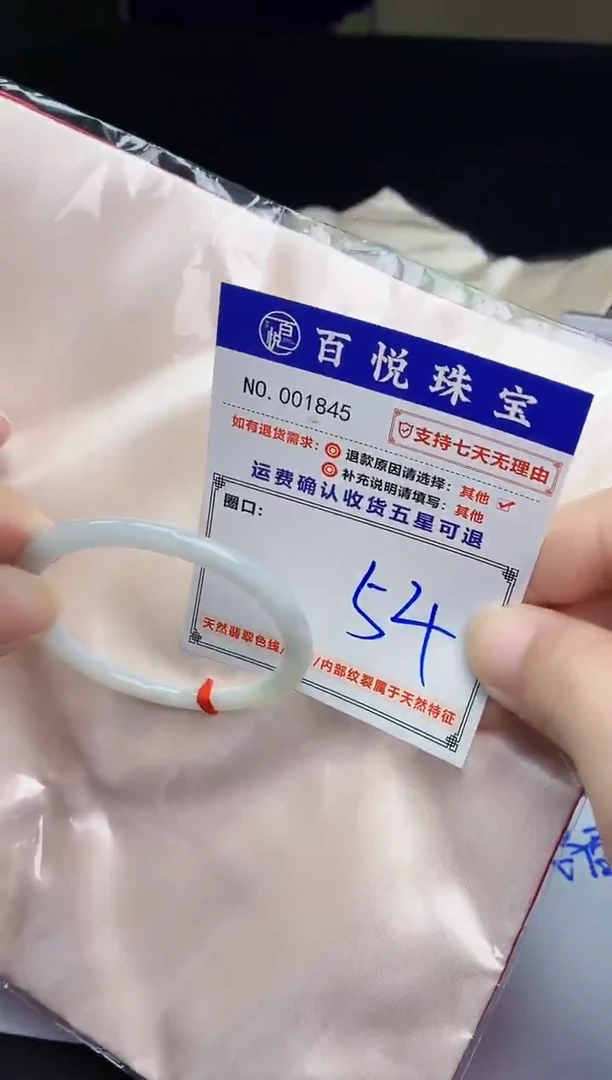 未镶嵌手镯翡翠手镯