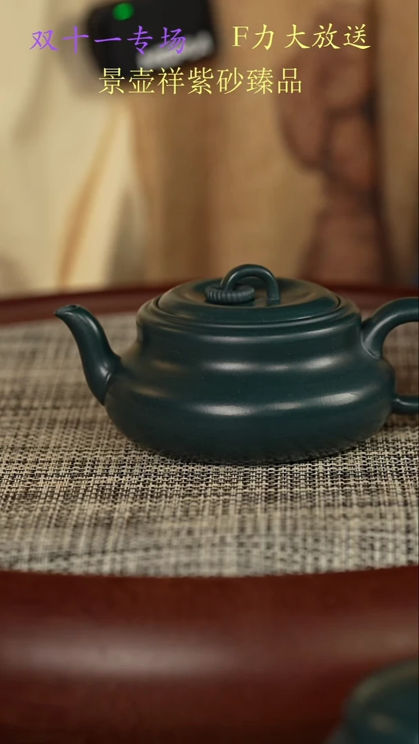 茶壶紫砂景舟绿泥  单圈