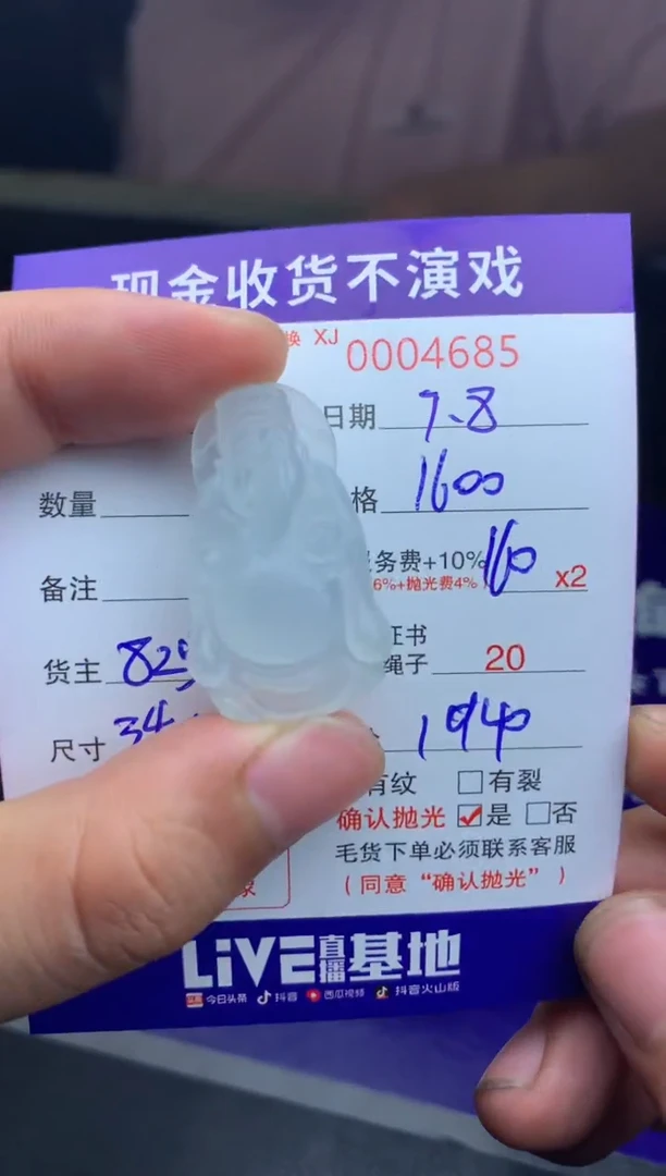 定制翡翠未镶嵌汇****帅