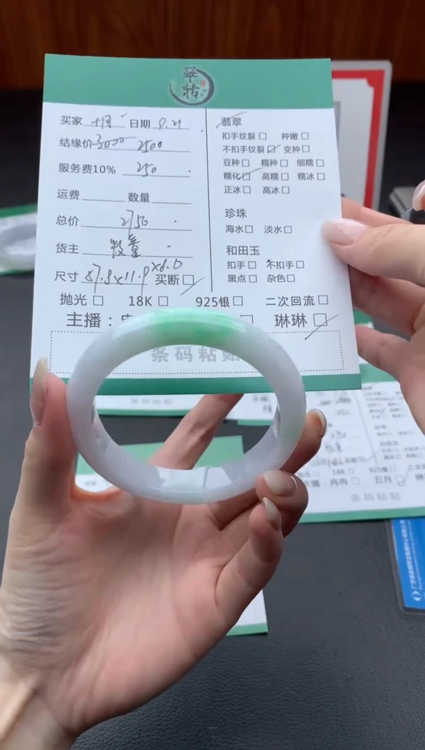 未镶嵌手镯翡翠十**凉手镯