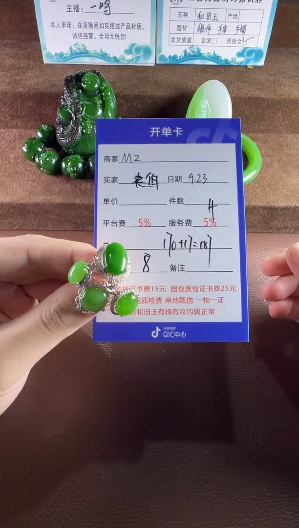 未镶嵌和田玉挂件伯*.戒指