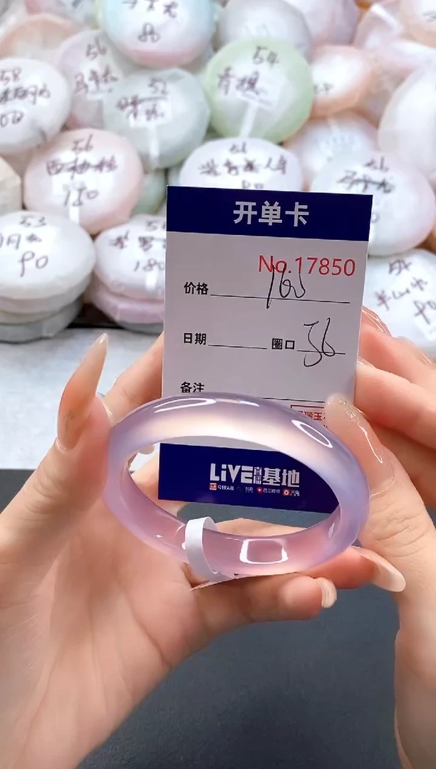 手镯玛瑙/玉髓未镶嵌7850圈口56