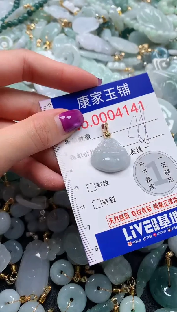 颈饰未镶嵌翡翠4141