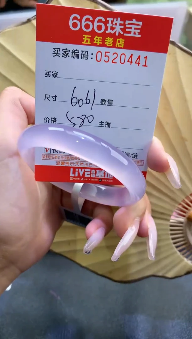 玛瑙/玉髓手镯未镶嵌0520441