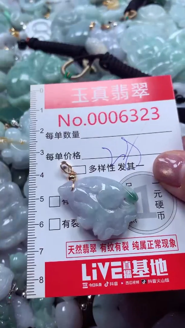 吊坠(不含链)未镶嵌翡翠6323