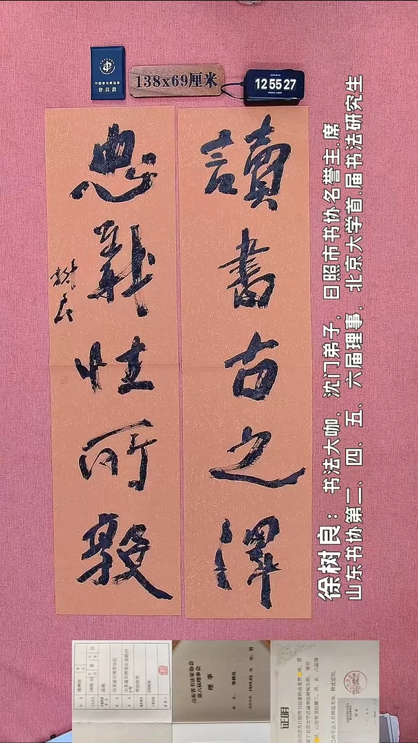 书法268         徐老师书法作品
