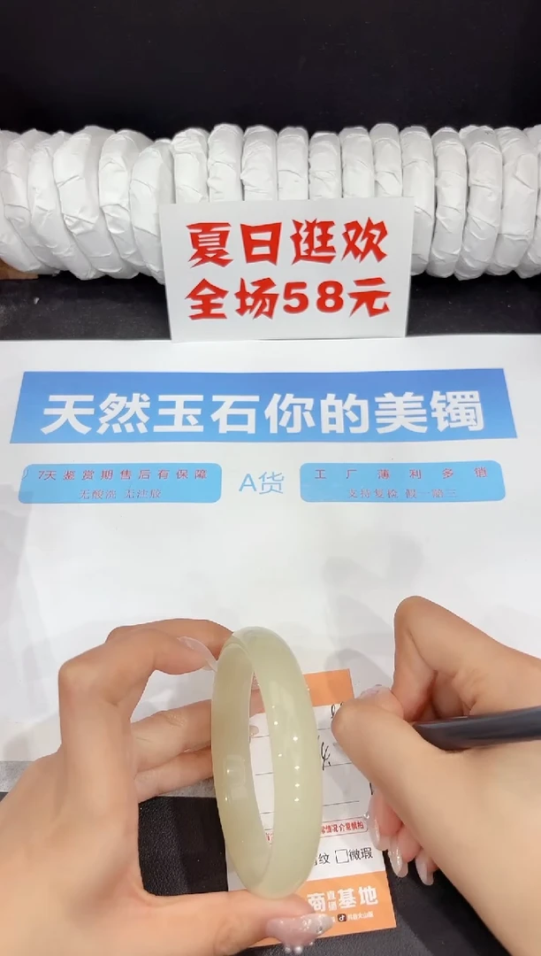 未镶嵌手镯石英质玉88-64.3