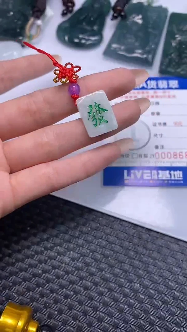 颈饰未镶嵌翡翠多样性发货 只发一件 麻将