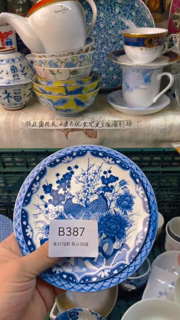 瓷片未*数感谢您一直以来的支持