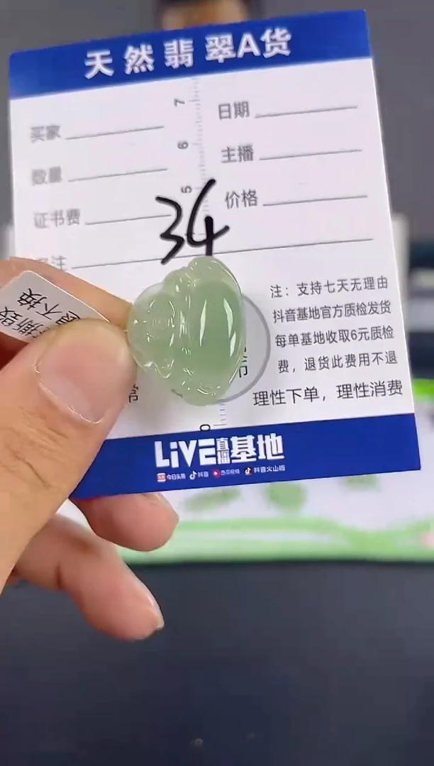 颈饰未镶嵌翡翠纯天然缅甸翡翠A货