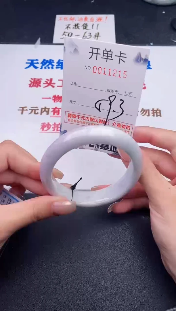 未镶嵌手镯翡翠15