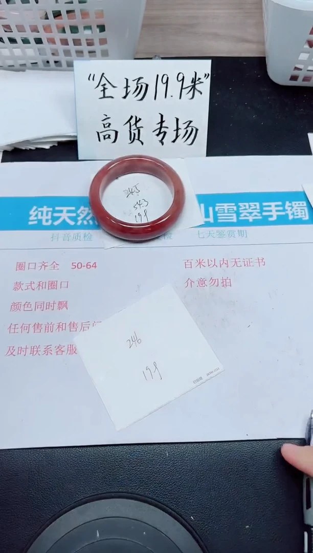 石英质玉手镯未镶嵌G245-54.3