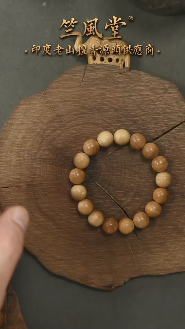 檀香木手串/手链迈索尔横纹1.2瑕疵福利（564）