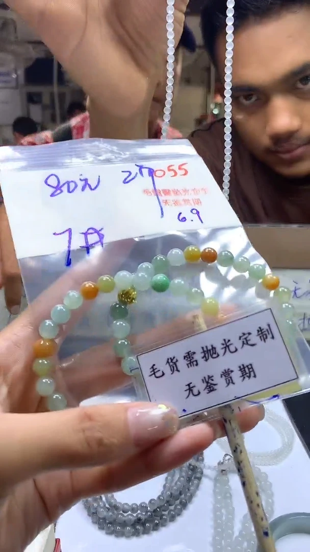 定制翡翠未镶嵌毛货需精细抛光多样性发一件珠串+80元