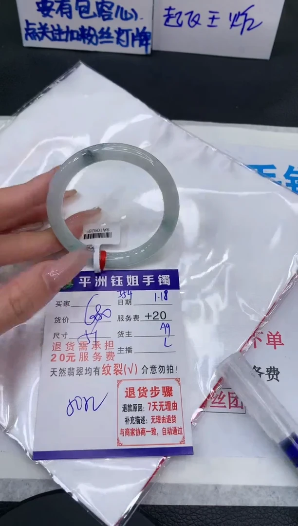 【闪购商品】翡翠手镯未镶嵌11111111111