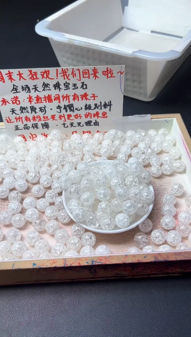 未镶嵌珠宝半成品水晶白幽灵水晶1008     卡14mm     2颗