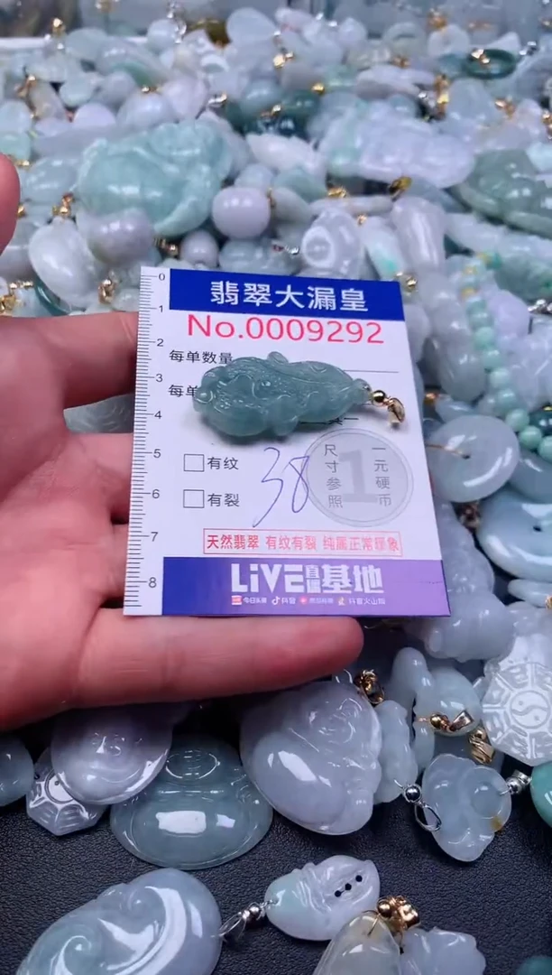 吊坠(不含链)未镶嵌翡翠9292