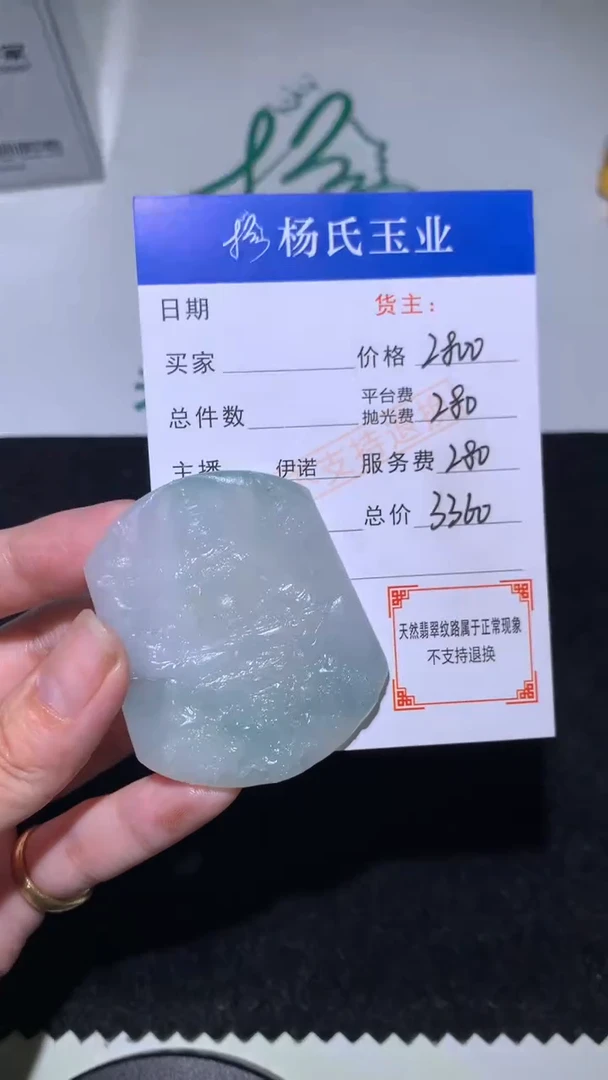 未镶嵌定制翡翠-毛货不退不换-