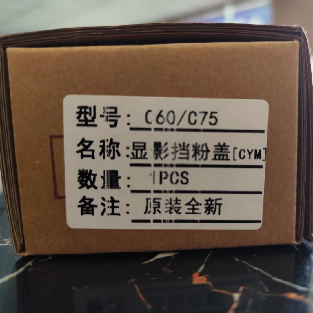 施乐7785彩色挡粉盖