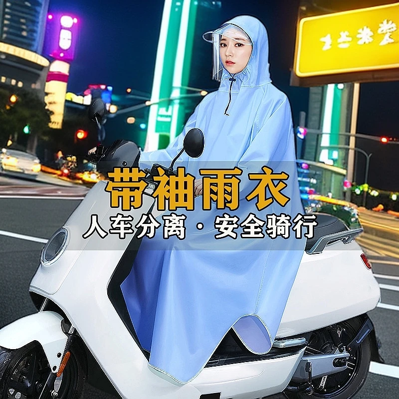有袖雨衣电动车摩托车加大加厚男女全身防暴雨单人自行车骑行雨具