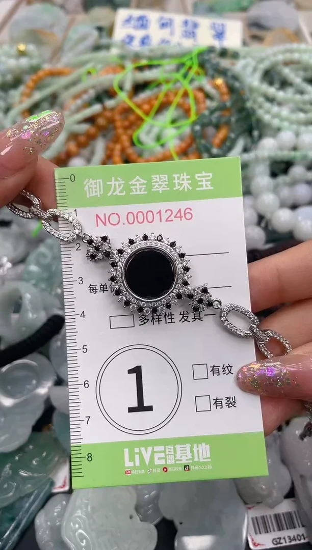 颈饰未镶嵌翡翠064