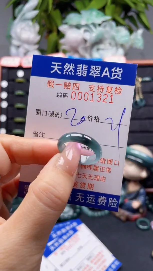 未镶嵌戒指翡翠20*1321