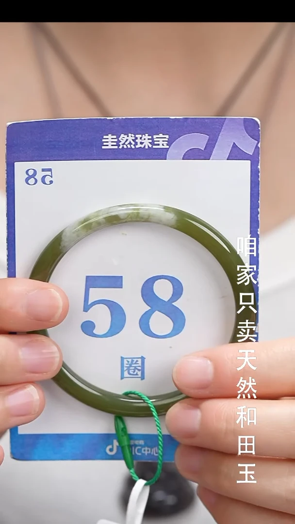 和田玉手镯未镶嵌128